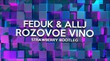 Feduk & Allj - Rozovoe Vino (STRAWBERRY BOOTLEG)