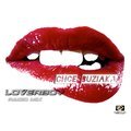 Loverboy - Chcę buziaka (Kandy Bootleg)