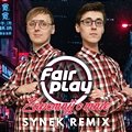 Fair Play - Zapomnij o Mnie (Synek Remix)