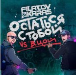 Filatov  Karas vs. Виктор Цой - Ostatsja s toboy (Vox Mix)