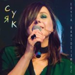Edyta Bartosiewicz - cYRK (Album Version)