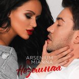 Arsenium & Mianna - Fuck 'em All