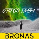 BRONAS - Открой глаза (Original Mix)