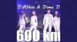 D.White & DimaD.- 600 km  (Dj Alex Mix Project)