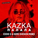 KAZKA - Палала (Eddie G & Serg Shenon Radio Remix)