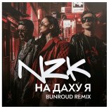 NZK - На даху я (Bunroud Remix)