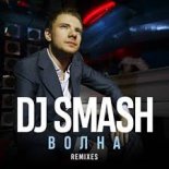 Dj Smash - Volna (FLASH Remix)