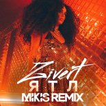 Zivert - ЯТЛ (Mikis Remix)