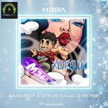 Мэвл - Холодок (Bardrop x Steve Cavalo Radio Remix)