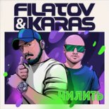 Filatov & Karas - Chilit (Extended Mix)