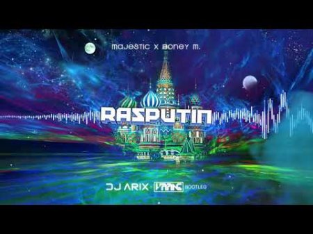 Majestic x Boney M - Rasputin (DJ Arix & Vaan G Bootleg)