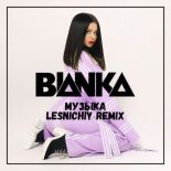 Bianka - Музыка (Lesnichiy Radio Remix)