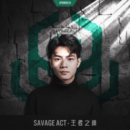 Savage Act - 王者之师