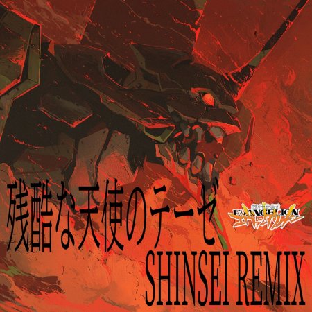 Neon Genesis Evangelion - A cruel Angel's Thesis (Shinsei Remix)