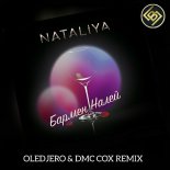 NATALiYA - Бармен, налей (OLEDJERO & DMC COX Remix)