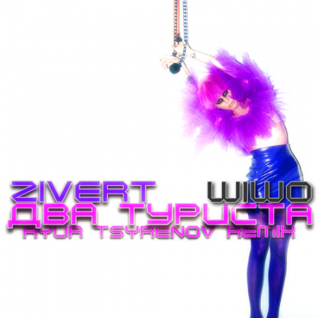 Zivert, Wiwo — Два туриста (Ayur Tsyrenov remix)