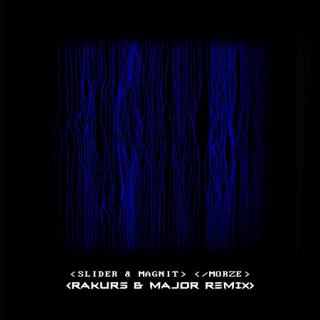Slider & Magnit - Morze (Rakurs & Major Remix)