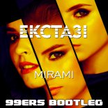 Mirami - Екстазі (99ers Bootleg)
