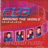 ATC - Around The World (Dj Aleksey Filatov remix)