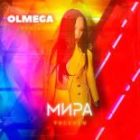 Мира - Рискнем (Olmega Remix)