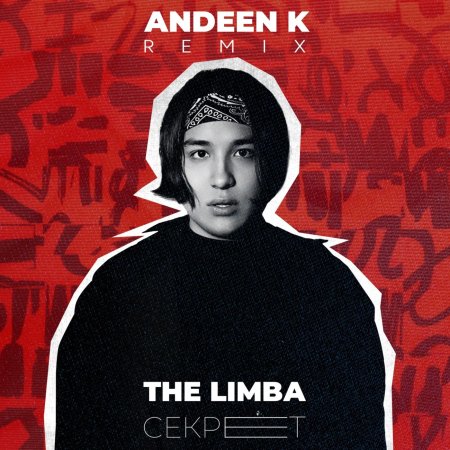 The Limba - Секрет (Andeen K Extended Mix)