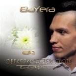 Bayera - Obrączki Szczerozłote (Puszczyk & D-Paul Remix)