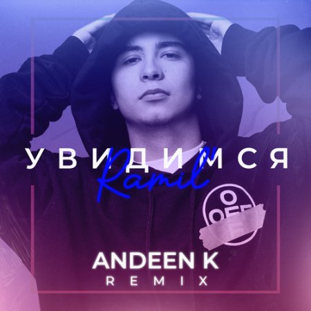 Ramil' - Увидимся (Andeen K Extended Mix)