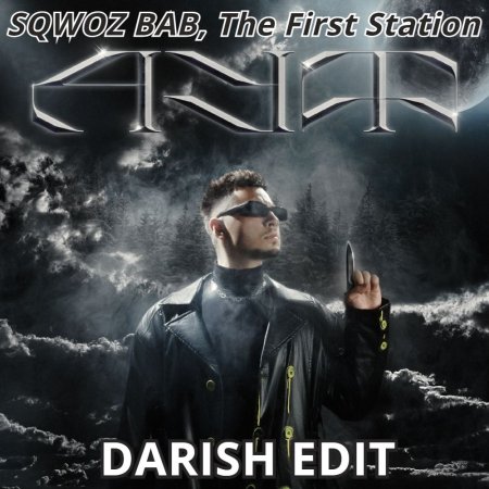 SQWOZ BAB, The 1st Station, REMAKER x RAKURS, PS PROJECT - Ауф (Darish Edit)