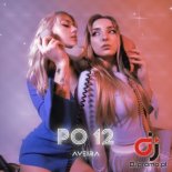 AVEIRA - Po 12 (Radio Edit)