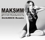 MAKSИМ - Другая реальность (Amice Remix)