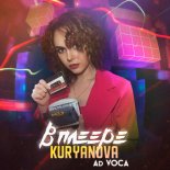 KURYANOVA, Ad Voca - В плеере