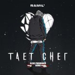 Ramil’ - Тает снег (Aleks Prokhorov Extended Remix)