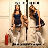 Serebro - Davaj Derzhatsa Za Ruki (Valentine Khaynus Remix)