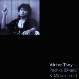Victor Tsoy - Pachka (Dyagyl' & Micaele Edit)