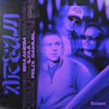 Braaheim, ILYAA, Felix Samuel - DREAM