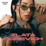 ZLATA OGNEVICH - Запали вогонь (2025 Version)