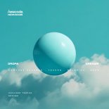 Dropa - Dreams (Original Mix)