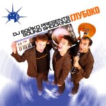 Sound Shocking & Dj Boyko - Deep (Dj Jurbas & Dj Trops Extended Mix)