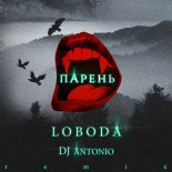 LOBODA - Paren (DJ Antonio Extended Remix)