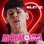 NILETTO - Lyubimka (Extended Mix)