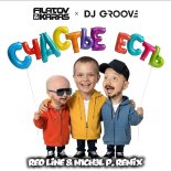 Filatov & Karas & DJ Groove - Schaste Est (Red Line & M1CH3L P Remix)