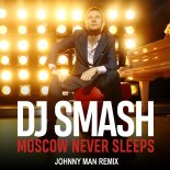 DJ SMASH - Moscow Never Sleeps (Johnny Man Extended Remix) 🔥