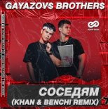 GAYAZOV$ BROTHER$ - Sosedyam (KHAN & BENCHI Extended Remix)