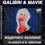 Galibri & Mavik - Federiko Fellini (Vladkov & D. Anuchin Remix)