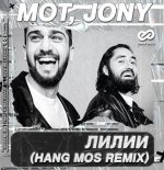 Mot & JONY - Lilii (Hang Mos Remix)