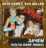 5sta Family & Eva Miller - Zachem (Kolya Dark Extended Remix)