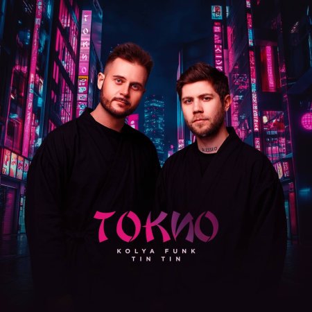 Kolya Funk, Tin Tin - Токио