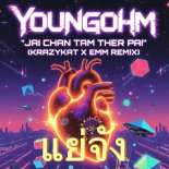 YOUNGOHM - ใจฉันตามเธอไป (Krazy Kat x Emm Remix)