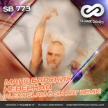 Maks Barskih - Nevernaya (Alexx Slam & Sir Art Remix)