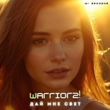 Warriorz! - Dai Mne Svet (Extended Mix)